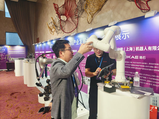 感謝受邀2024智能制造與機器人國際產(chǎn)業(yè)發(fā)展大會-暨 iRIC 聯(lián)創(chuàng)活動月啟動儀式