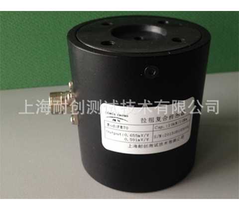 訂制型拉扭復(fù)合傳感器，測力傳感器